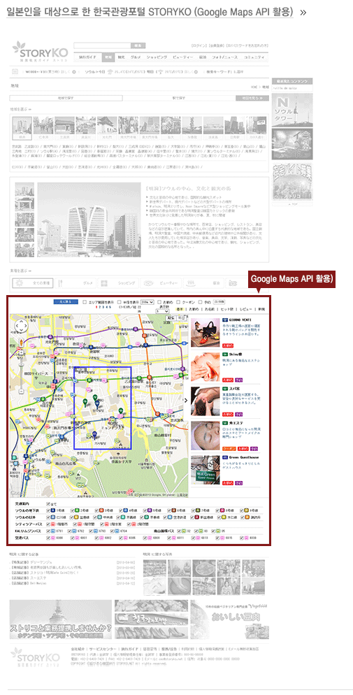 웹어스 구글맵API를 활용한 한국관광포털 STORYKO