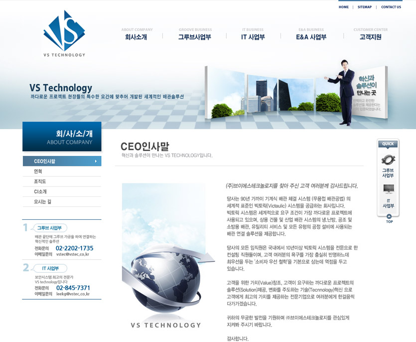 VS TECHNOLOGY - 웹어스 포트폴리오 홈페이지