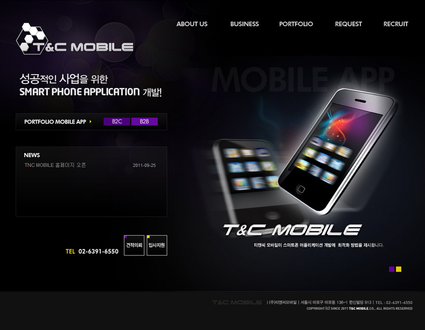 T&C MOBILE - 웹어스 포트폴리오 홈페이지