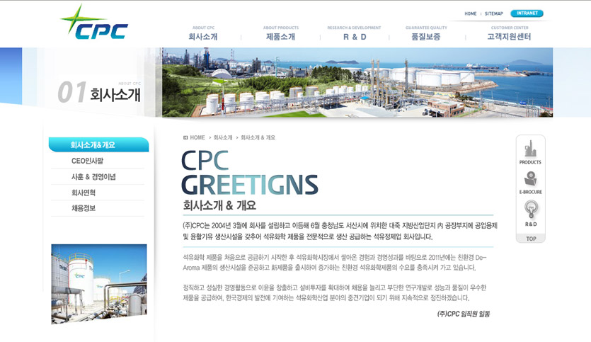 CPC - 웹어스 포트폴리오 홈페이지