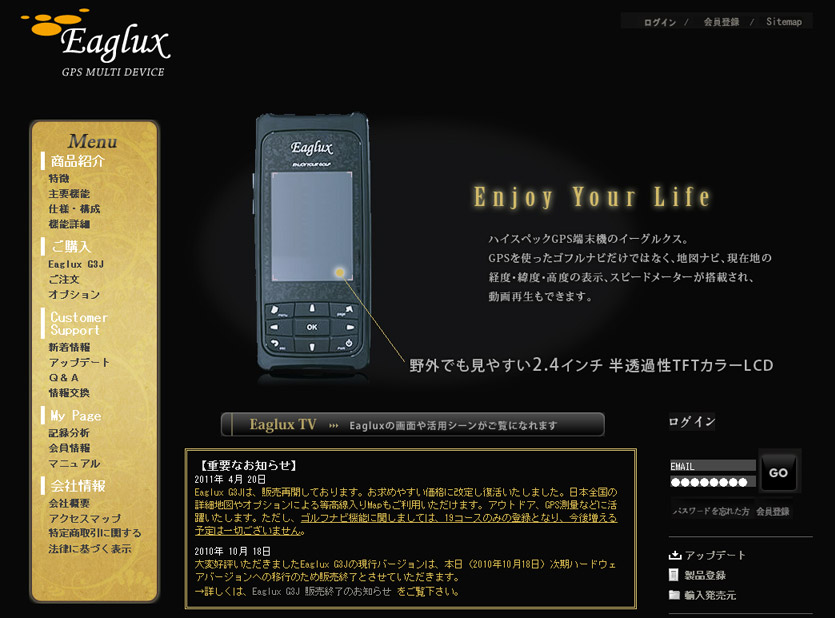 EAGLUX JAPAN - 웹어스 포트폴리오 홈페이지