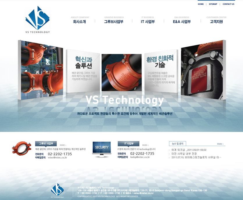 VS TECHNOLOGY - 웹어스 포트폴리오 홈페이지