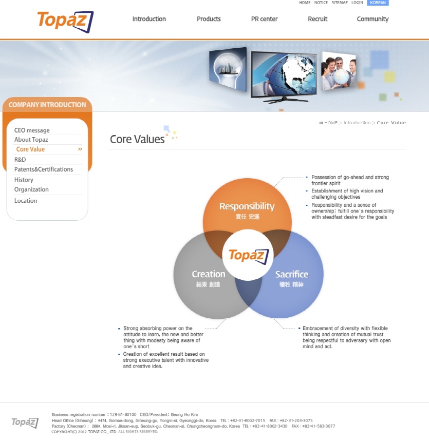 (주)토파즈 - 웹어스 포트폴리오 홈페이지