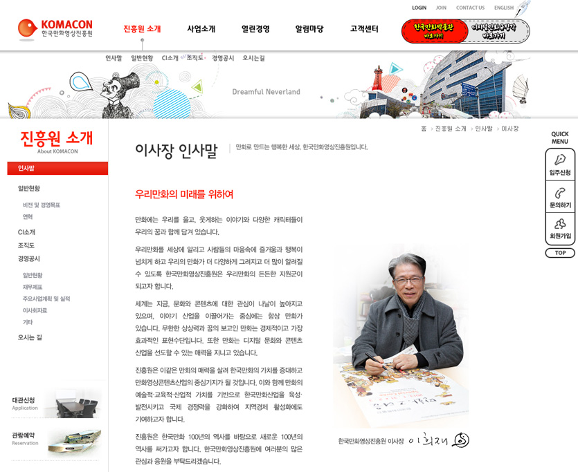 한국만화영상진흥원  홈페이지 유지보수 - 웹어스 포트폴리오 기타